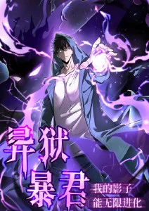 《画皮手札》动漫封面